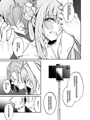 [めんたいぱぁく (やまもと)] 先生のためなら (ブルーアーカイブ) [角都九阳个人汉化] [DL版]_04