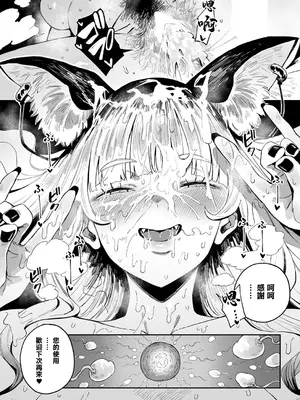[ねいさん] コン喰亭のいなりこさん (コミック エグゼ 53) [中国翻訳] [DL版]_29