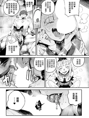 [ねいさん] コン喰亭のいなりこさん (コミック エグゼ 53) [中国翻訳] [DL版]_08