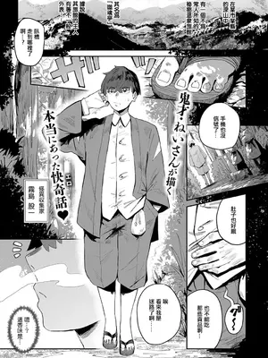 [ねいさん] コン喰亭のいなりこさん (コミック エグゼ 53) [中国翻訳] [DL版]_02