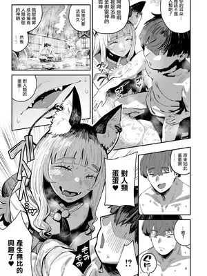 [ねいさん] コン喰亭のいなりこさん (コミック エグゼ 53) [中国翻訳] [DL版]_06