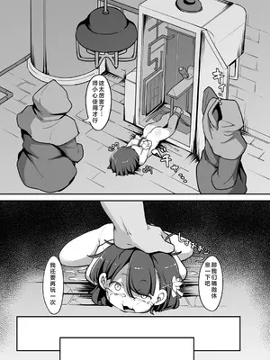 [アパラチ屋 (かぶ)] 双子の兄妹が異世界で魔力の燃料にされる話 [中国翻訳] [DL版]_20