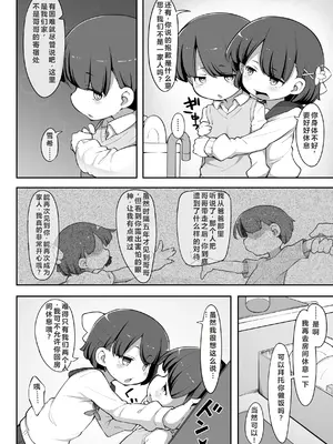 [アパラチ屋 (かぶ)] 双子の兄妹が異世界で魔力の燃料にされる話 [中国翻訳] [DL版]_03