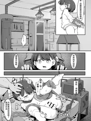 [アパラチ屋 (かぶ)] 双子の兄妹が異世界で魔力の燃料にされる話 [中国翻訳] [DL版]_08