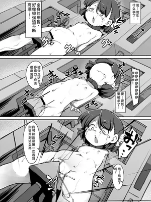[アパラチ屋 (かぶ)] 双子の兄妹が異世界で魔力の燃料にされる話 [中国翻訳] [DL版]_19