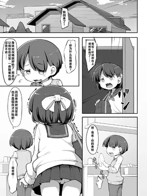 [アパラチ屋 (かぶ)] 双子の兄妹が異世界で魔力の燃料にされる話 [中国翻訳] [DL版]_02