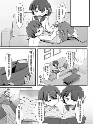 [アパラチ屋 (かぶ)] 双子の兄妹が異世界で魔力の燃料にされる話 [中国翻訳] [DL版]_04