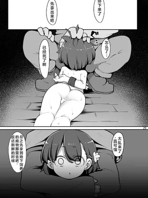 [アパラチ屋 (かぶ)] 双子の兄妹が異世界で魔力の燃料にされる話 [中国翻訳] [DL版]_30