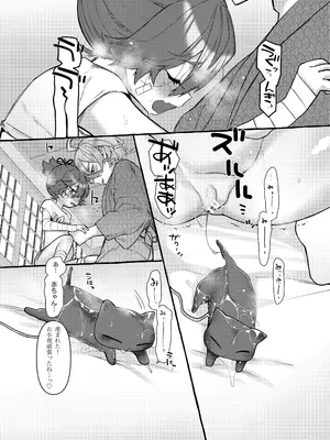 [許しておちんち教 (ゆるちん教祖)] 歌小夜同人誌総集編2~2022.2023~ (刀剣乱舞) [DL版]_119