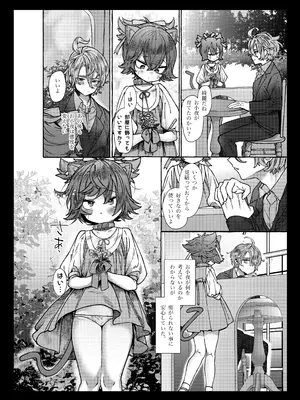 [許しておちんち教 (ゆるちん教祖)] 歌小夜同人誌総集編2~2022.2023~ (刀剣乱舞) [DL版]_149