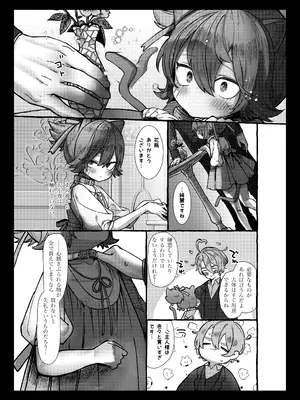 [許しておちんち教 (ゆるちん教祖)] 歌小夜同人誌総集編2~2022.2023~ (刀剣乱舞) [DL版]_150