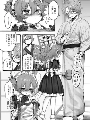 [許しておちんち教 (ゆるちん教祖)] 歌小夜同人誌総集編2~2022.2023~ (刀剣乱舞) [DL版]_003
