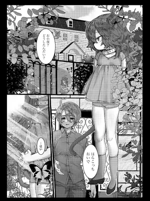 [許しておちんち教 (ゆるちん教祖)] 歌小夜同人誌総集編2~2022.2023~ (刀剣乱舞) [DL版]_134