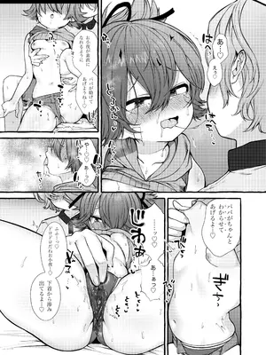 [許しておちんち教 (ゆるちん教祖)] 歌小夜同人誌総集編2~2022.2023~ (刀剣乱舞) [DL版]_037