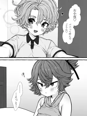 [許しておちんち教 (ゆるちん教祖)] 歌小夜同人誌総集編2~2022.2023~ (刀剣乱舞) [DL版]_032