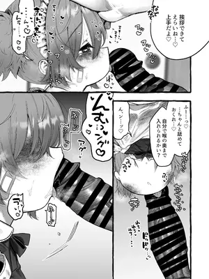 [許しておちんち教 (ゆるちん教祖)] 歌小夜同人誌総集編2~2022.2023~ (刀剣乱舞) [DL版]_006