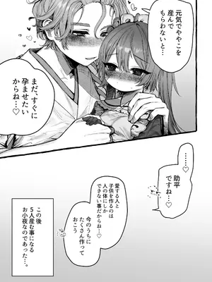 [許しておちんち教 (ゆるちん教祖)] 歌小夜同人誌総集編2~2022.2023~ (刀剣乱舞) [DL版]_030