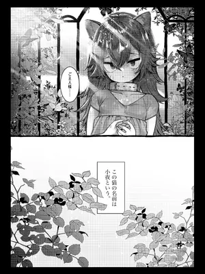 [許しておちんち教 (ゆるちん教祖)] 歌小夜同人誌総集編2~2022.2023~ (刀剣乱舞) [DL版]_135