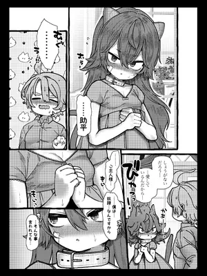 [許しておちんち教 (ゆるちん教祖)] 歌小夜同人誌総集編2~2022.2023~ (刀剣乱舞) [DL版]_138