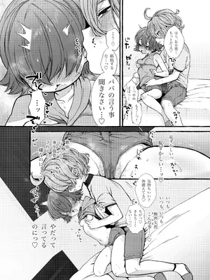 [許しておちんち教 (ゆるちん教祖)] 歌小夜同人誌総集編2~2022.2023~ (刀剣乱舞) [DL版]_035