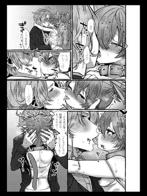 [許しておちんち教 (ゆるちん教祖)] 歌小夜同人誌総集編2~2022.2023~ (刀剣乱舞) [DL版]_156