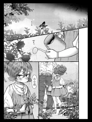 [許しておちんち教 (ゆるちん教祖)] 歌小夜同人誌総集編2~2022.2023~ (刀剣乱舞) [DL版]_148