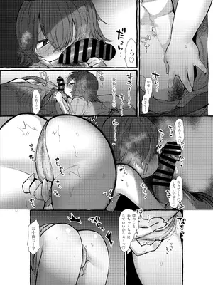 [許しておちんち教 (ゆるちん教祖)] 歌小夜同人誌総集編2~2022.2023~ (刀剣乱舞) [DL版]_127