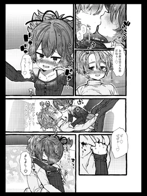 [許しておちんち教 (ゆるちん教祖)] 歌小夜同人誌総集編2~2022.2023~ (刀剣乱舞) [DL版]_046