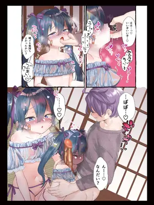 [許しておちんち教 (ゆるちん教祖)] 歌小夜同人誌総集編2~2022.2023~ (刀剣乱舞) [DL版]_064
