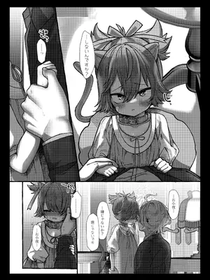 [許しておちんち教 (ゆるちん教祖)] 歌小夜同人誌総集編2~2022.2023~ (刀剣乱舞) [DL版]_153
