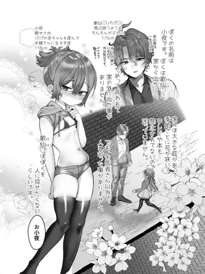 [許しておちんち教 (ゆるちん教祖)] 歌小夜同人誌総集編2~2022.2023~ (刀剣乱舞) [DL版]_057