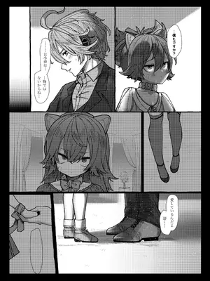[許しておちんち教 (ゆるちん教祖)] 歌小夜同人誌総集編2~2022.2023~ (刀剣乱舞) [DL版]_151