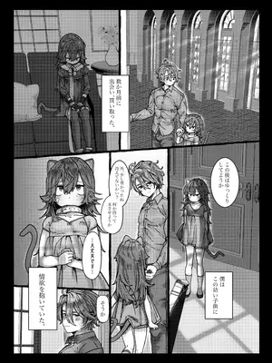 [許しておちんち教 (ゆるちん教祖)] 歌小夜同人誌総集編2~2022.2023~ (刀剣乱舞) [DL版]_136