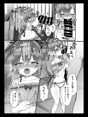 [許しておちんち教 (ゆるちん教祖)] 歌小夜同人誌総集編2~2022.2023~ (刀剣乱舞) [DL版]_059
