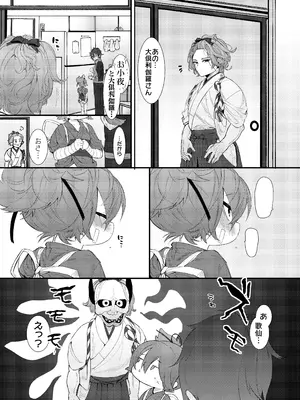 [許しておちんち教 (ゆるちん教祖)] 歌小夜同人誌総集編2~2022.2023~ (刀剣乱舞) [DL版]_108