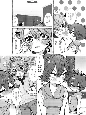 [許しておちんち教 (ゆるちん教祖)] 歌小夜同人誌総集編2~2022.2023~ (刀剣乱舞) [DL版]_033
