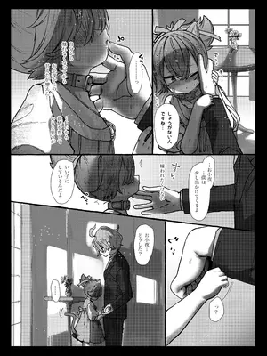 [許しておちんち教 (ゆるちん教祖)] 歌小夜同人誌総集編2~2022.2023~ (刀剣乱舞) [DL版]_152