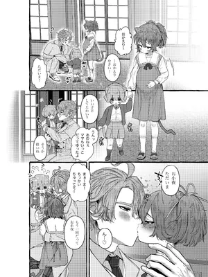 [許しておちんち教 (ゆるちん教祖)] 歌小夜同人誌総集編2~2022.2023~ (刀剣乱舞) [DL版]_178