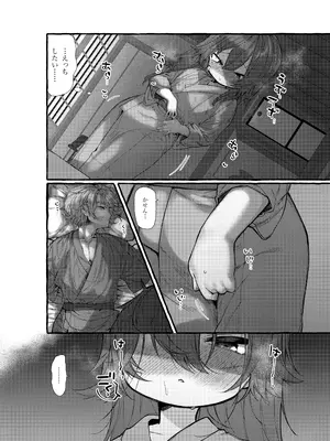 [許しておちんち教 (ゆるちん教祖)] 歌小夜同人誌総集編2~2022.2023~ (刀剣乱舞) [DL版]_125