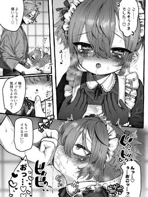 [許しておちんち教 (ゆるちん教祖)] 歌小夜同人誌総集編2~2022.2023~ (刀剣乱舞) [DL版]_014