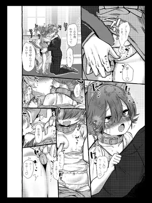 [許しておちんち教 (ゆるちん教祖)] 歌小夜同人誌総集編2~2022.2023~ (刀剣乱舞) [DL版]_155