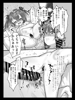 [許しておちんち教 (ゆるちん教祖)] 歌小夜同人誌総集編2~2022.2023~ (刀剣乱舞) [DL版]_070
