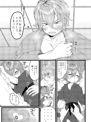 [許しておちんち教 (ゆるちん教祖)] 歌小夜同人誌総集編2~2022.2023~ (刀剣乱舞) [DL版]_090