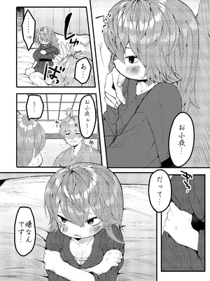 [許しておちんち教 (ゆるちん教祖)] 歌小夜同人誌総集編2~2022.2023~ (刀剣乱舞) [DL版]_086