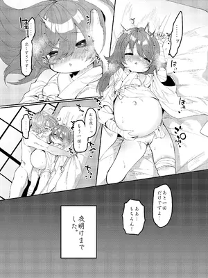 [許しておちんち教 (ゆるちん教祖)] 歌小夜同人誌総集編2~2022.2023~ (刀剣乱舞) [DL版]_097