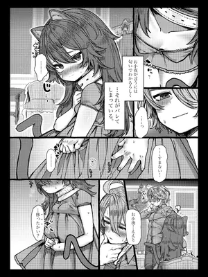 [許しておちんち教 (ゆるちん教祖)] 歌小夜同人誌総集編2~2022.2023~ (刀剣乱舞) [DL版]_137