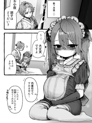 [許しておちんち教 (ゆるちん教祖)] 歌小夜同人誌総集編2~2022.2023~ (刀剣乱舞) [DL版]_029