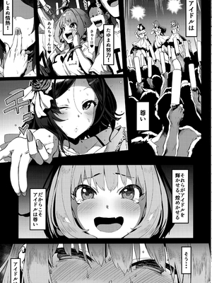 [ピアニッシモ (ピジャ)] ユメミルクスリ (アイドルマスターシンデレラガールズ)_002