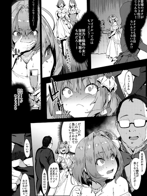 [ピアニッシモ (ピジャ)] ユメミルクスリ (アイドルマスターシンデレラガールズ)_004