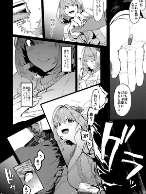 [ピアニッシモ (ピジャ)] ユメミルクスリ (アイドルマスターシンデレラガールズ)_005